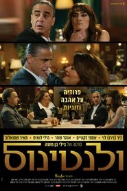 Poster ולנטינוס