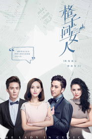 The Lady In The Cubicle (2014)