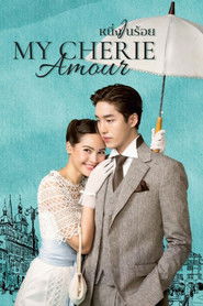 My Cherie Amour (2024)
