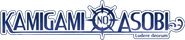 Mischief of the Gods Logo