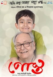Posto (2017) Bengali Movie Download & Online Watch WebRip 480P & 720P