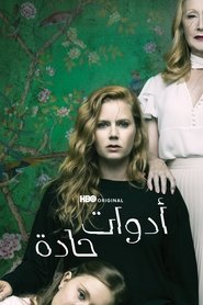 Sharp Objects