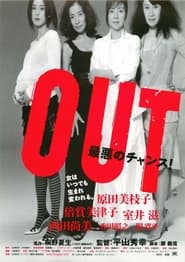 OUT (2002)