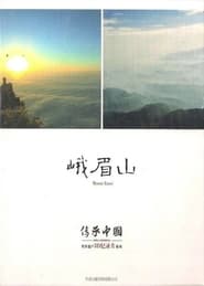 China Inheriting: Mount Emei