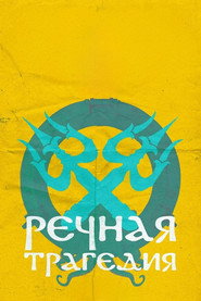 River Tragedy постер