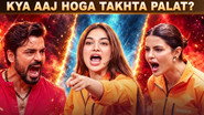 Kya Aaj Hoga Takhta Palat