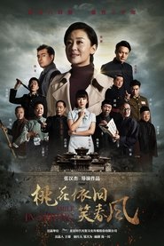 Smile in Spring (2018)