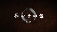Episode 44