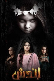 Bandish (2019)