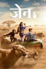 जेन Season 2 पोस्टर