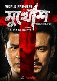 Mukhosh (2021) Bengali WEB-DL – 480P | 720P | 1080P – x264 – 366MB | 940MB | 1.5GB ESub- Download & Watch Online