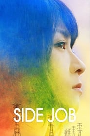 Poster Side Job 2017