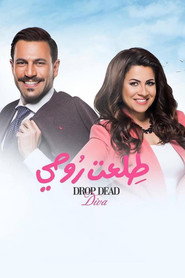 Drop Dead Diva poster