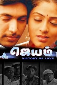 Poster Jayam 2003