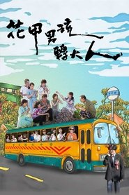 A Boy Named Flora A (2017)