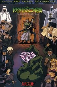 Poster Lupin III: Der Diamant der Dämmerung