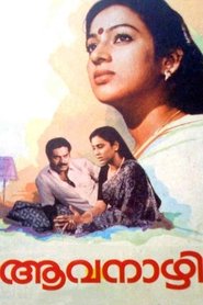 Poster ആവനാഴി