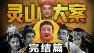 Episode 57
