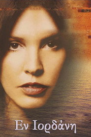 &Epsilon;&nu; &Iota;&omicron;&rho;&delta;ά&nu;&eta; (2002)