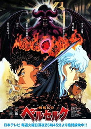 剑风传奇Berserk
