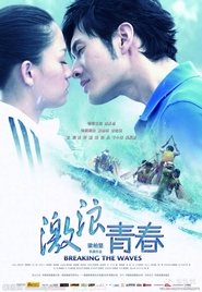 Breaking the Waves
