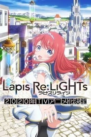 Lapis Re:LiGHTs poster