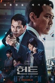 Poster Hunt 2022