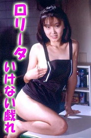 Lolita: Ikenai Tawamure