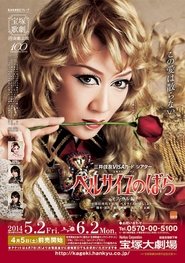 The Rose of Versailles -Oscar- (2014)