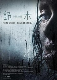 诡水 (2021)