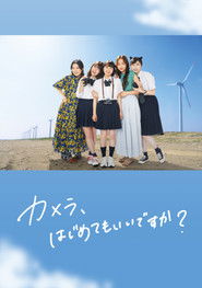 Can I Start with a Camera? (2023)