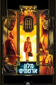 מלון ארטמיס / Hotel Artemis לצפייה ישירה