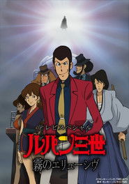 Lupin III OAV