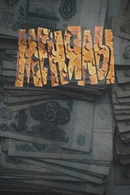 The Big Exchange (1992) The Big Exchange (1992)