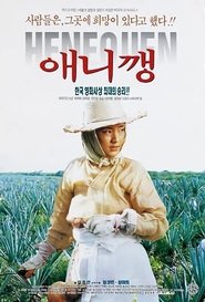 Poster Henequen 1996
