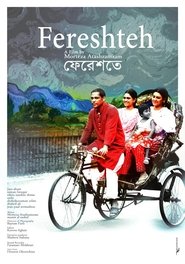 Poster ফেরেশতে