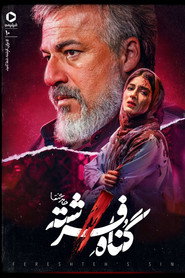 Fereshteh's Sin постер