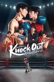 Knock Out постер