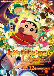Crayon Shin-chan the Movie: Super Hot! The Spicy Kasukabe Dancers (2025)