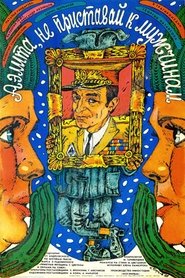 Poster Aelita, Do Not Pester Men 1988