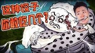 Episode 38