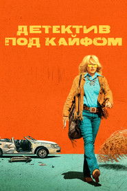 Детектив под кайфом (2023)