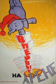 Poster First Time in the Circus Arena 1961