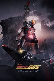 Kamen Rider Faiz 20th: Paradise Regained