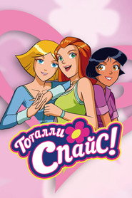 Totally Spies! Season 4 4