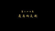 Episode 27