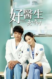 好医生 (2013) 好医生 (2013)