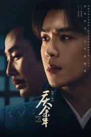 Full Cast of 错误-待删除