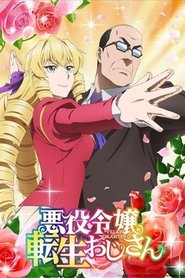 Akuyaku Reijou Tensei Ojisan 1