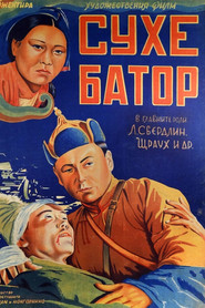 Его зовут Сухэ-Батор